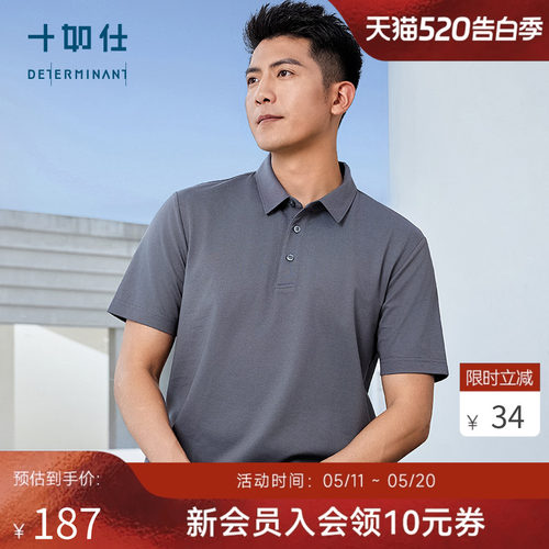 【桑蚕丝】十如仕微弹商务休闲翻领高尔夫短袖POLO衫P15