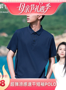 【烈儿宝贝直播间】十如仕凉感抗菌速干商务高尔夫短袖POLO衫P20
