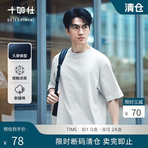十如仕凉感五分袖通勤运动轻户外