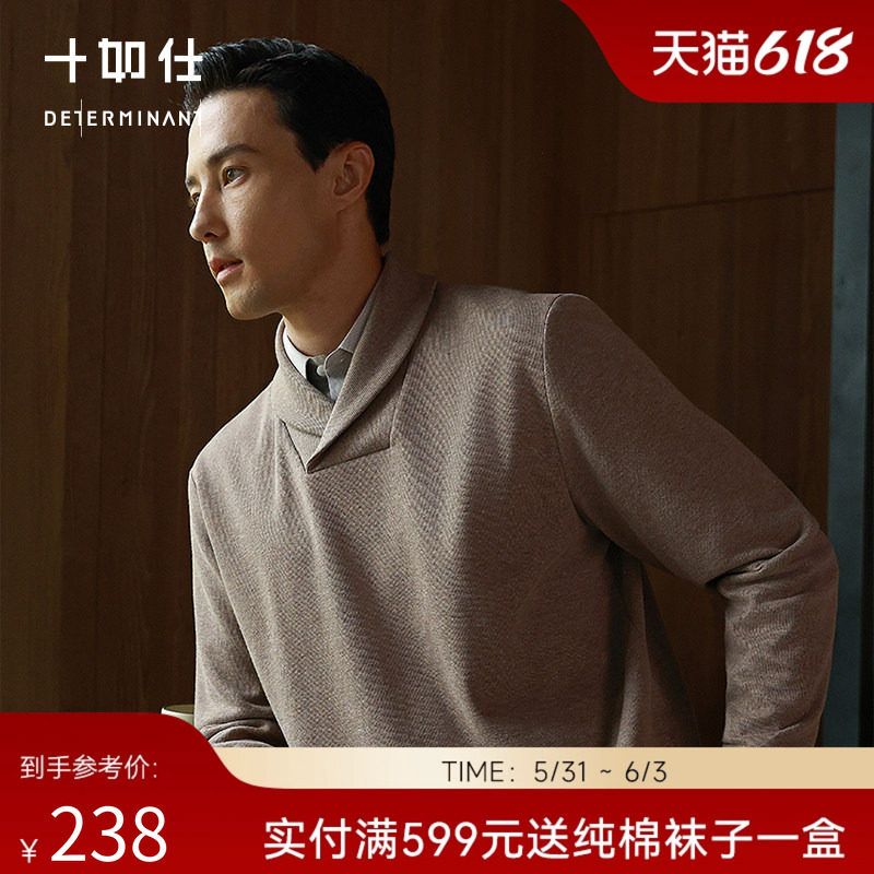 【限量款】十如仕男士智性风青果领法式羊毛衫套头针织衫FS09