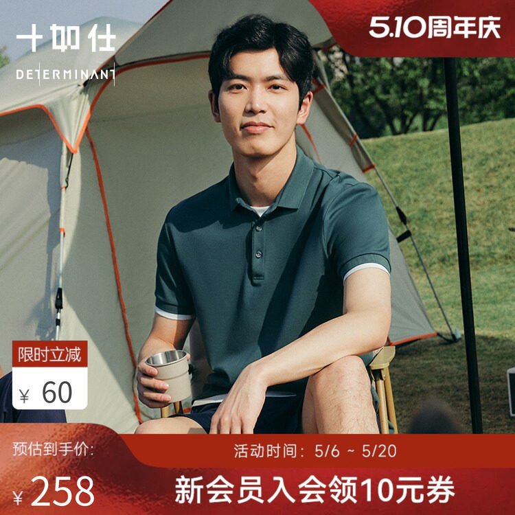 【升级汗无痕】十如仕商务休闲翻领POLO衫父亲男短袖高尔夫P21