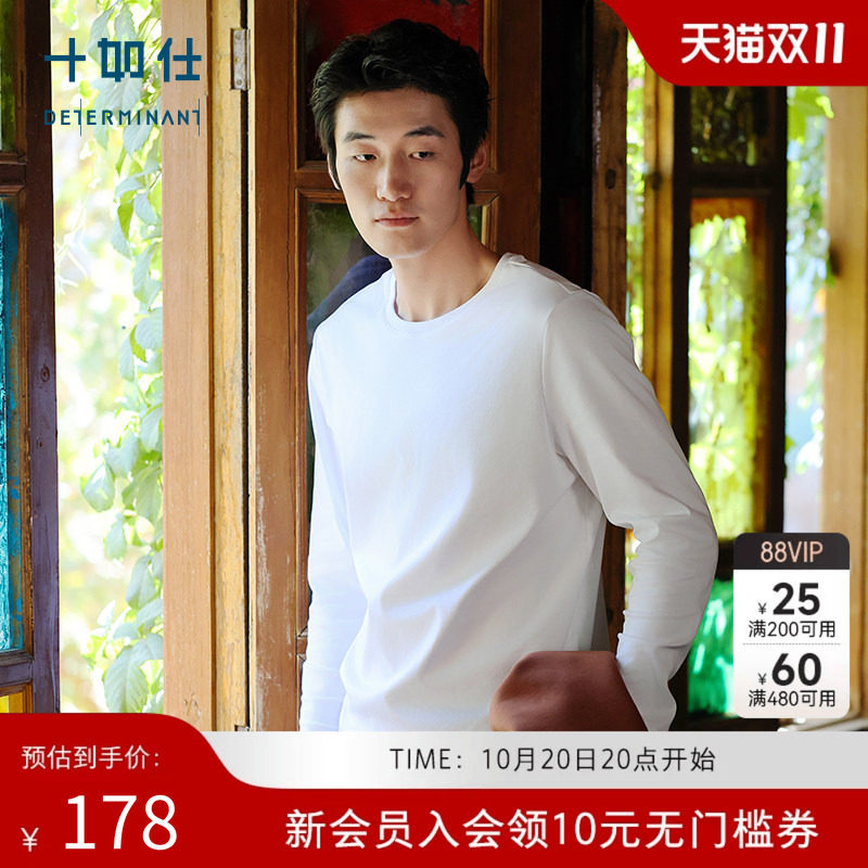 十如仕男女可穿纯棉圆领重磅长袖经典百搭T恤蓄热保暖舒适打底衫