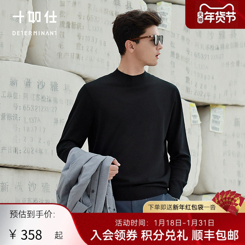 【美利奴羊毛】十如仕针织羊毛衫多领型可机洗针织休闲毛衣男FS03,男装,针织衫/毛衣,淘宝优惠券,粉丝福利购,淘宝优惠卷