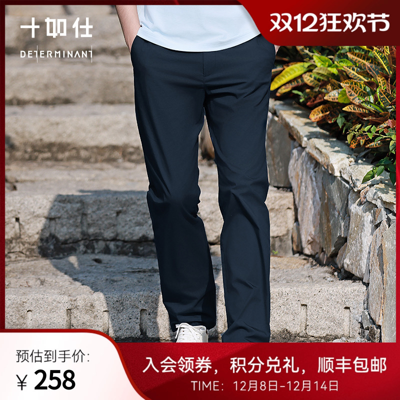 【凉感弹力】十如仕男士休闲长裤易打理通勤好穿聪明宽松裤子SP18
