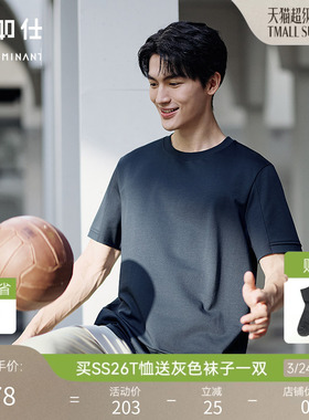 【汗无痕】十如仕春夏新品微肌理提花凉感清爽透气短袖T恤T11