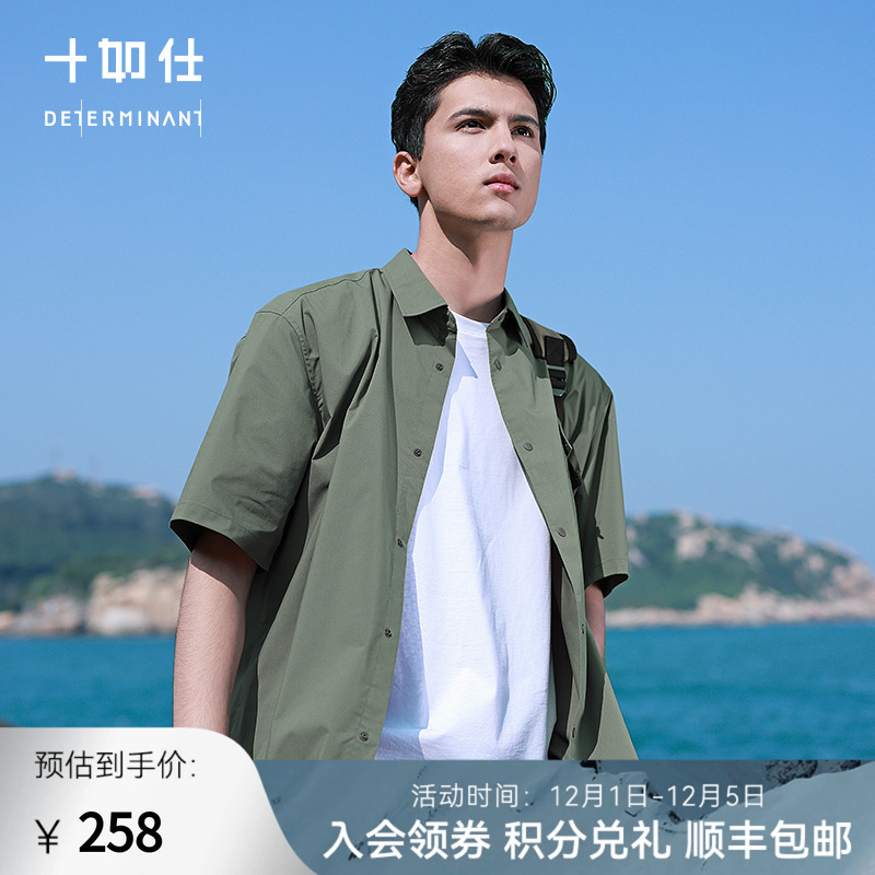 十如仕方领短袖微廓衬衫外套