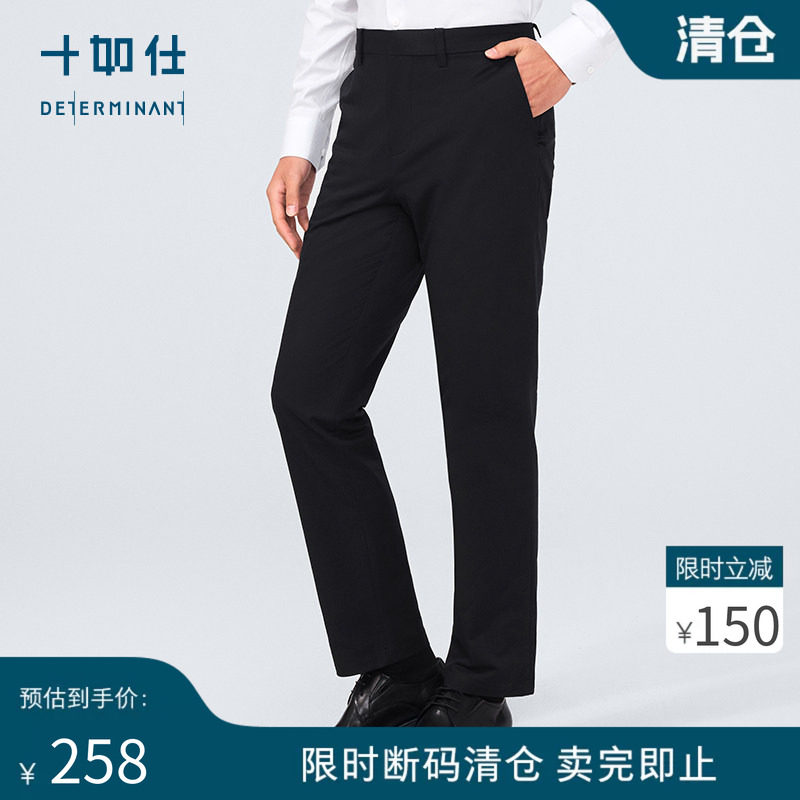 【商场同款】十如仕速干凉感斜纹长裤男商务通勤丝光西裤SP12图片