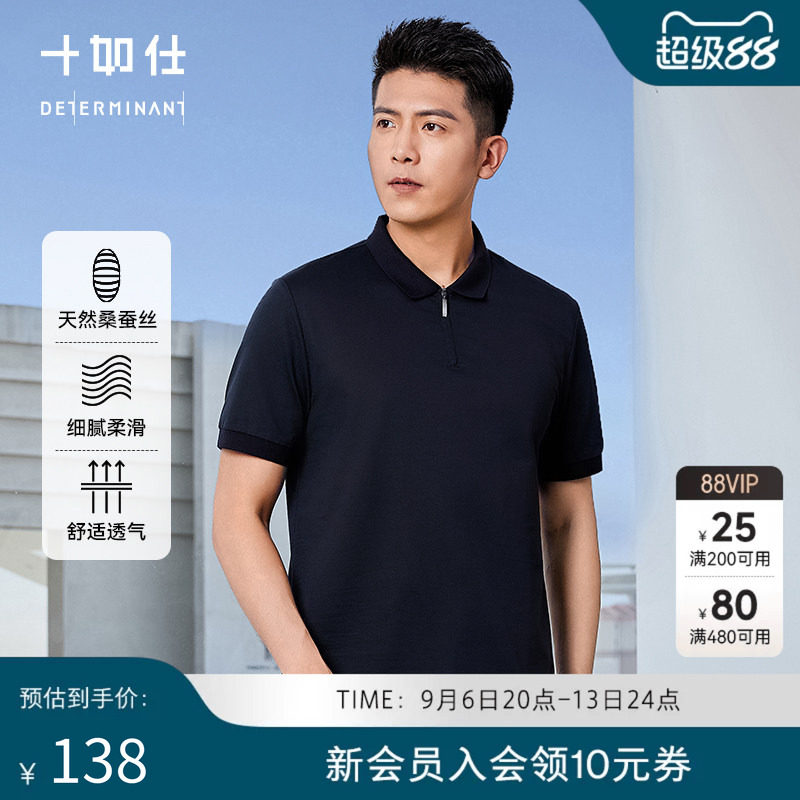 十如仕春夏棉桑蚕丝POLO衫短袖图片