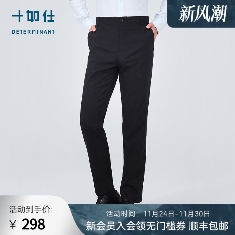 十如仕春夏商务休闲凉感长裤