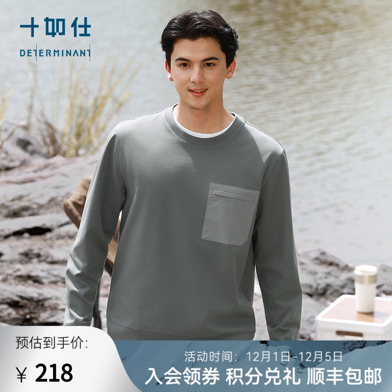 十如仕长袖休闲男远红外卫衣