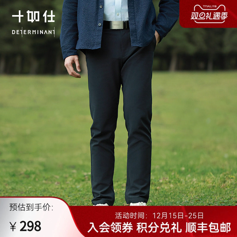 十如仕四面弹松紧带商务休闲西裤