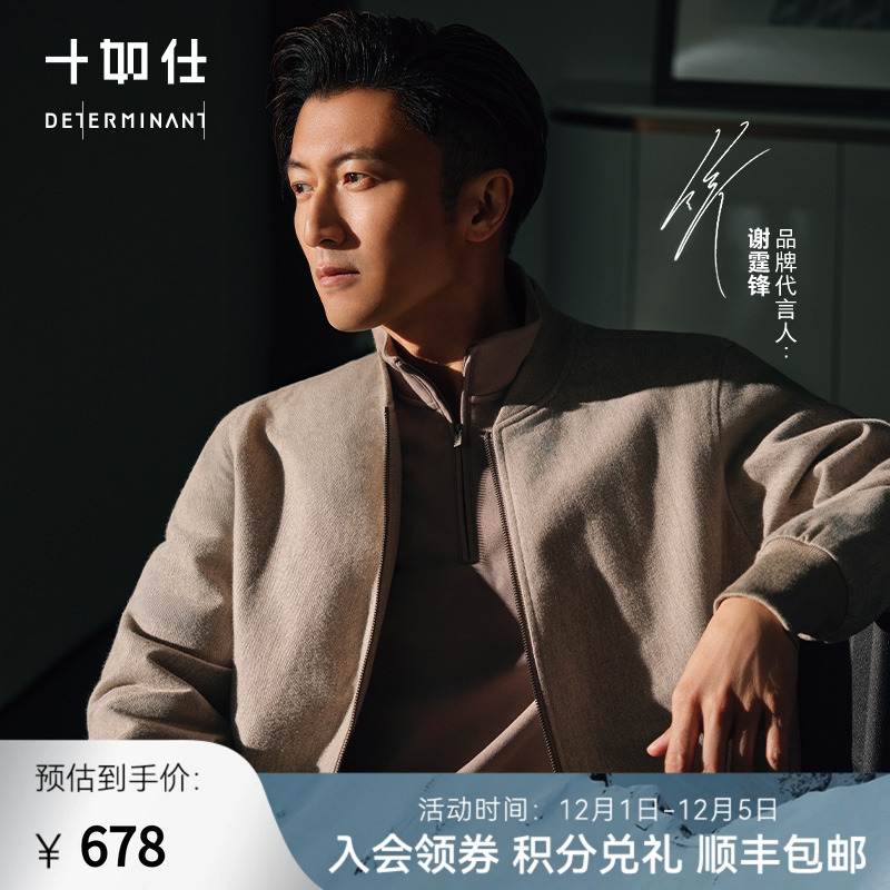 【谢霆锋同款】十如仕男士高智风棒球夹克牦牛绒复古宽松外套OW01