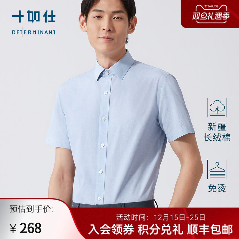 十如仕短袖衬春夏男春夏宽松百搭浅蓝色条纹衬衣男士薄款男装301