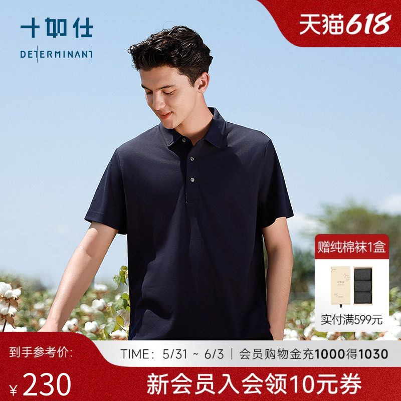 十如仕POLO衫男短袖商务爸爸纯棉休闲翻领体恤衫夏男装父亲T恤P