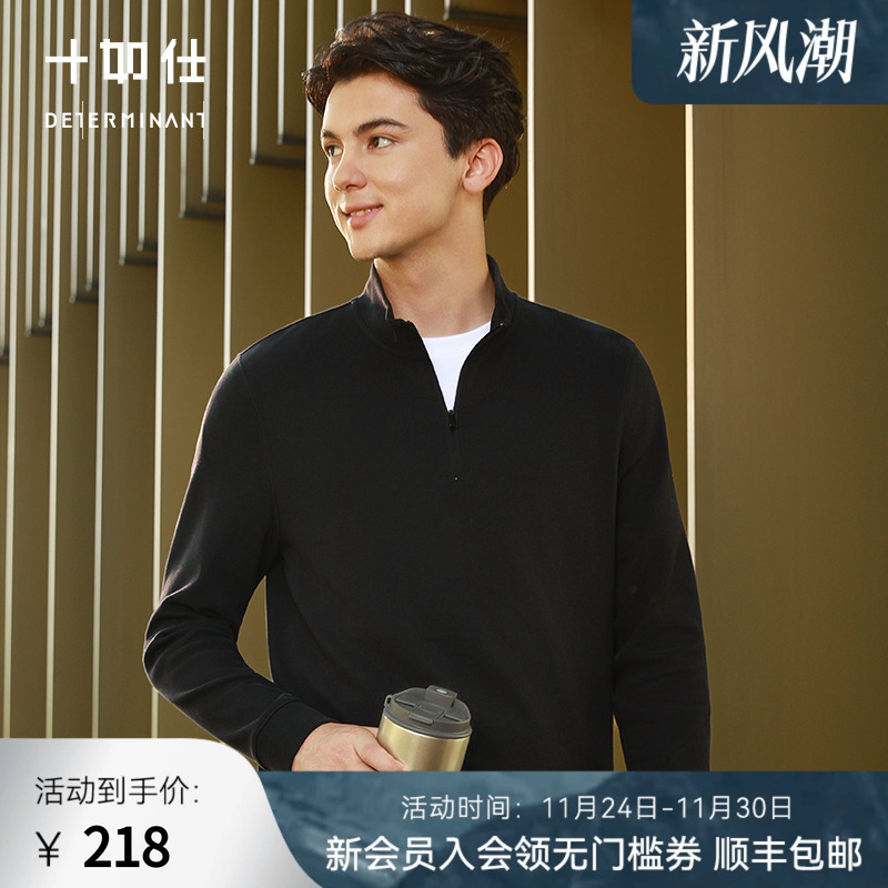 十如仕长袖青年保暖T恤