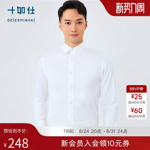 十如仕方领长袖商务衬衫