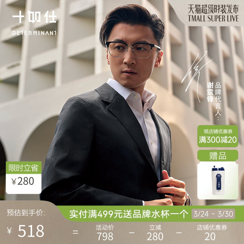 【限量款】十如仕谢霆锋同款休闲弹力凉感机洗正装西服平驳领BZ01