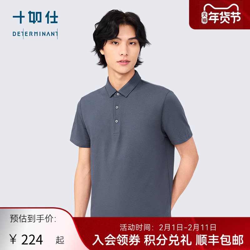 【吸湿速干】十如仕商务休闲翻领Polo衫男爸爸针织微弹短袖T恤P