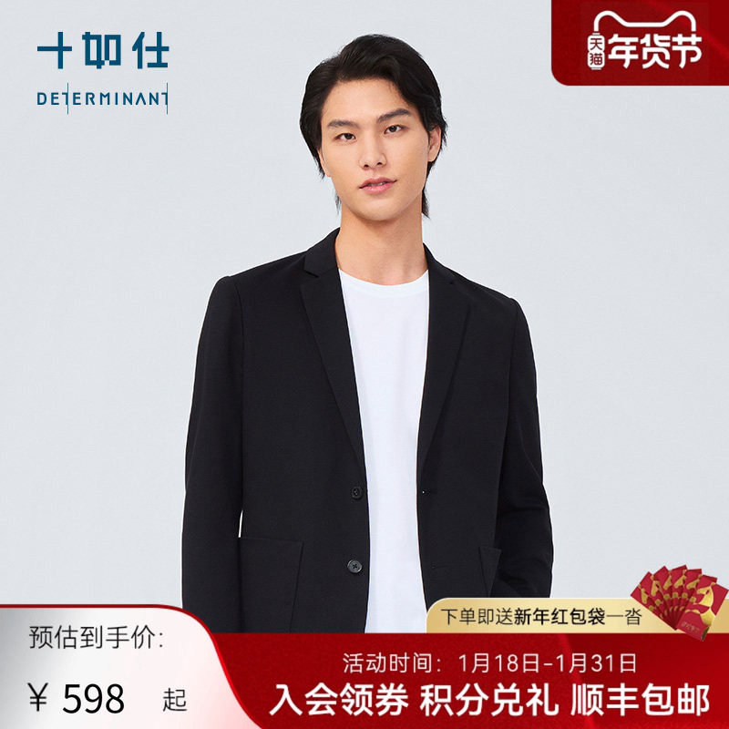 【门店同款】十如仕男士针织丝光薄款弹力西装夏外套商务休闲OW03,男装,休闲西服,淘宝优惠券,粉丝福利购,淘宝优惠卷