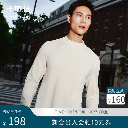 十如仕长袖青年远红外T恤轻卫衣