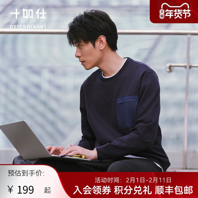 十如仕男士运动风圆领纯色卫衣口袋套头发热休闲长袖LS04