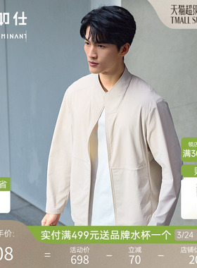 【门店同款】十如仕春夏新品轻量高弹针织立领防晒轻薄外套OW10