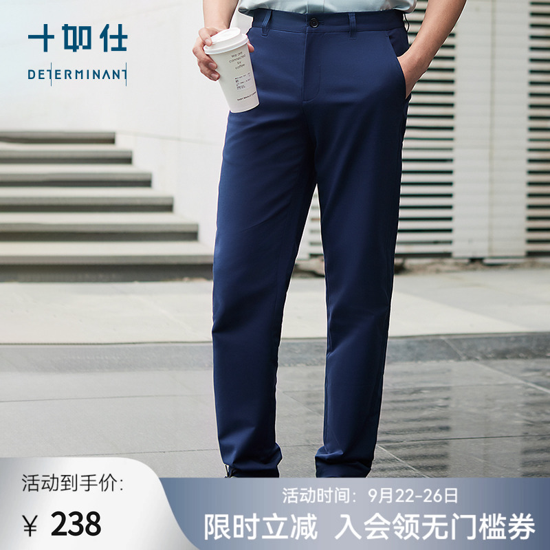 十如仕长裤直筒商务休闲裤