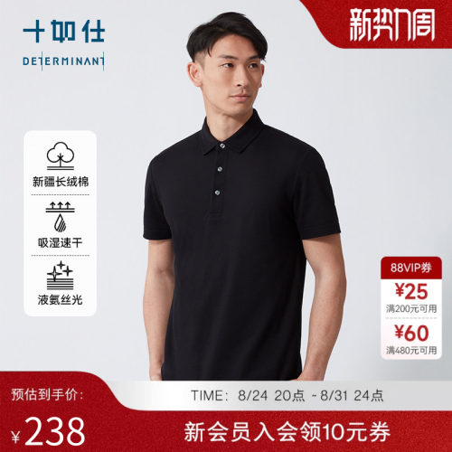 十如仕新疆长绒棉短袖POLO