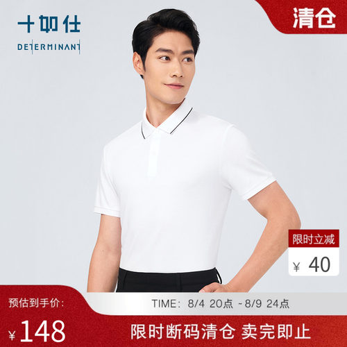 十如仕春夏镶边领商务短袖POLO衫