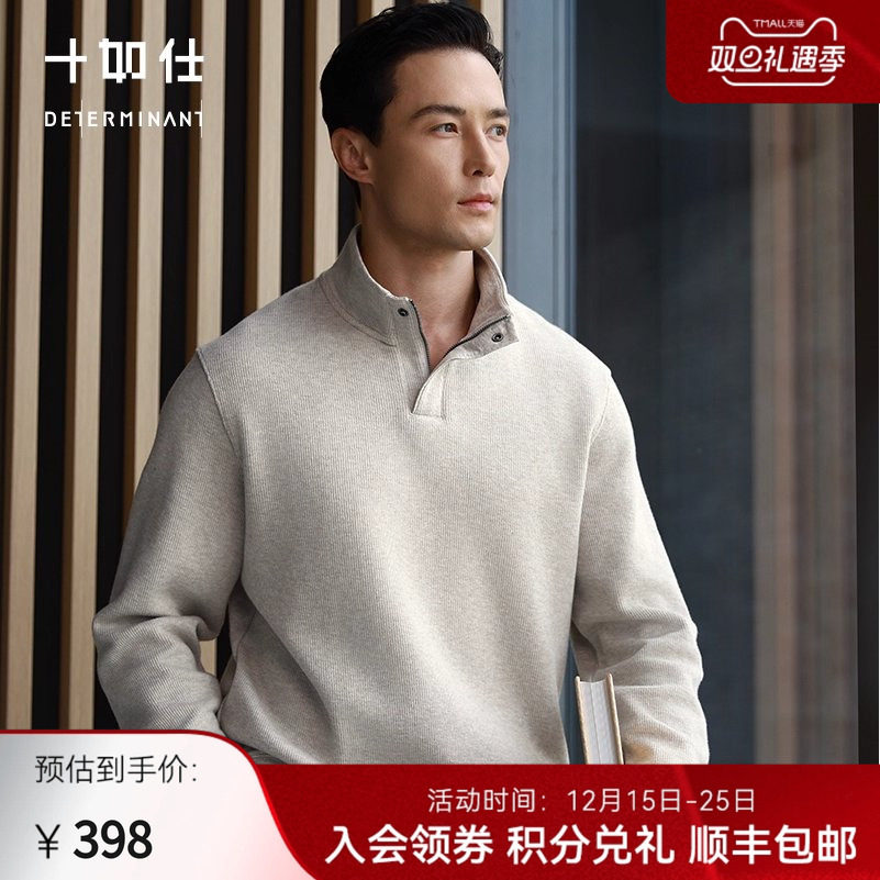 半高领套头可机洗智性风立领毛衫