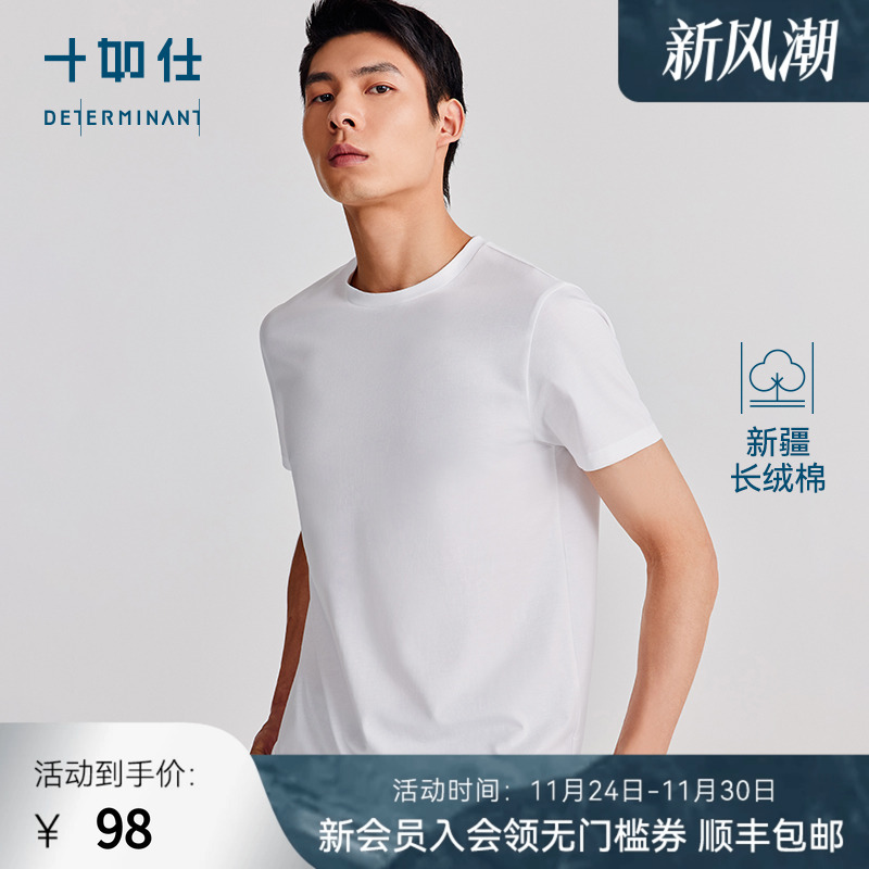 吸湿速干 新疆长绒棉