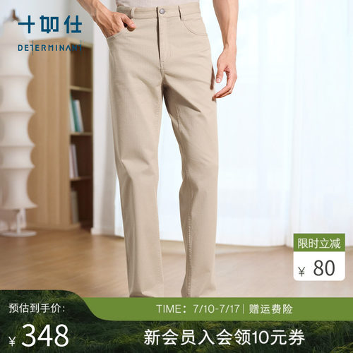 十如仕长裤直筒弹力五袋款