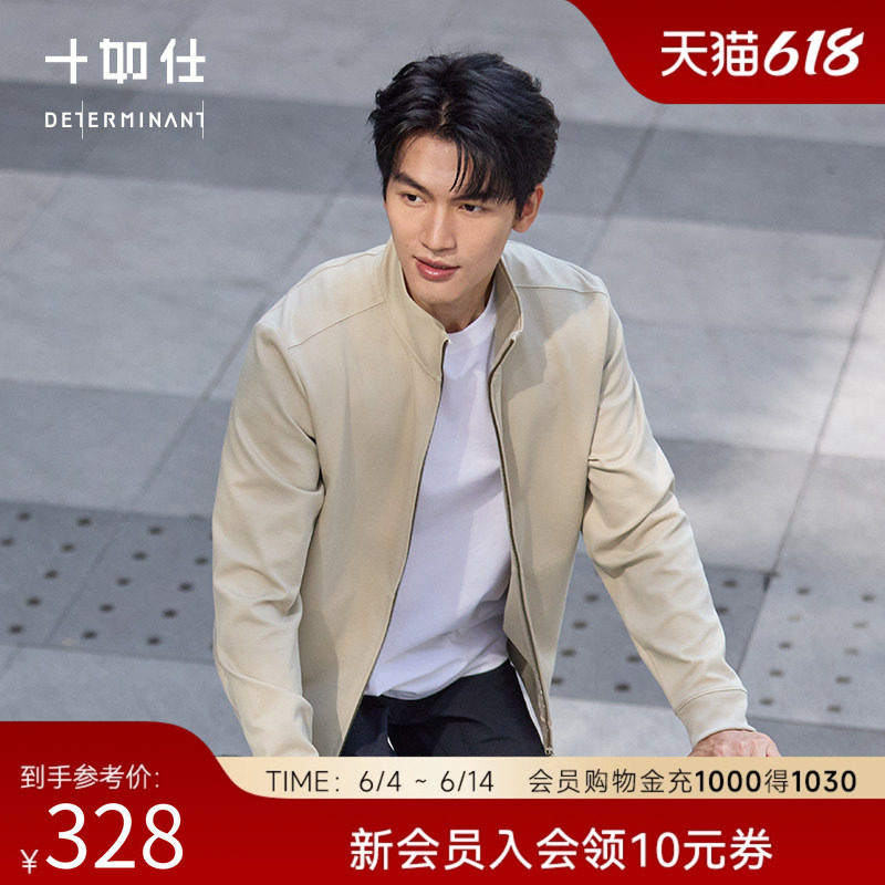 【夏季新品】十如仕男女同款立领拉链长袖卫衣夹克立领外套OW05