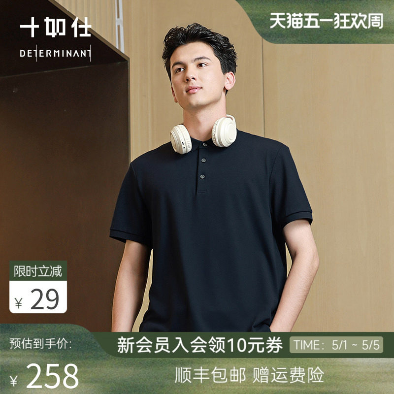 【汗无痕升级款】十如仕商务polo衫休闲短袖翻领纯色高尔夫T恤P