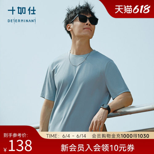 十如仕短袖青春男女汗无痕T恤