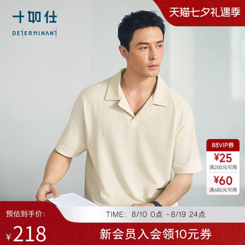 十如仕清爽棉汉麻夏威夷领短袖