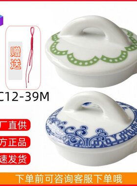 原装荣事达TC12-39M养生壶壶盖陶瓷茶壶盖电水壶盖子配件赠送绳子