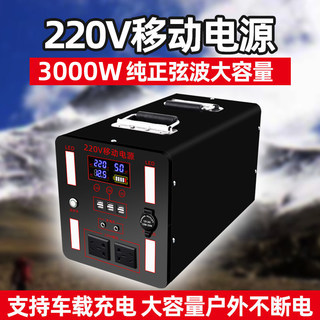 户外直播储能电源220V大容量1500W带插座电瓶手提便携应急蓄电池