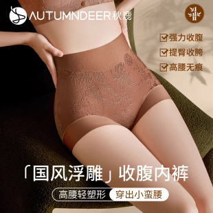 浮雕刺绣提花提臀塑身无痕内裤 女士高腰收腹平角裤 大码 秋鹿3条装