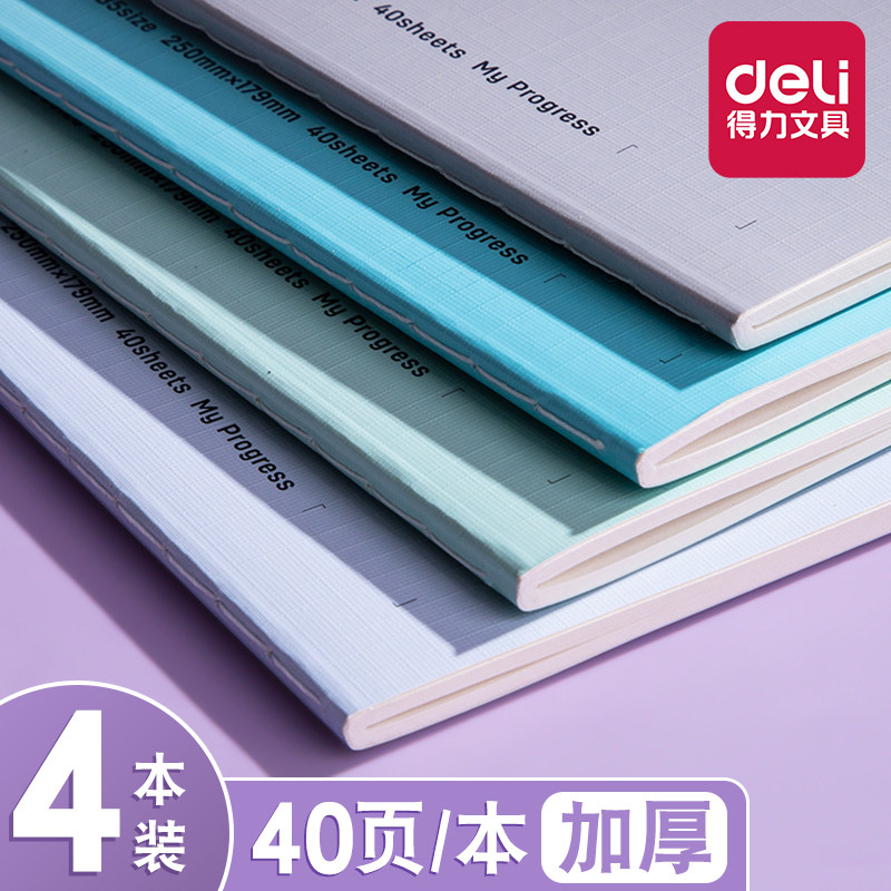 得力笔记本本子初中生专用A5女生2025高颜值ins风可爱缝线本