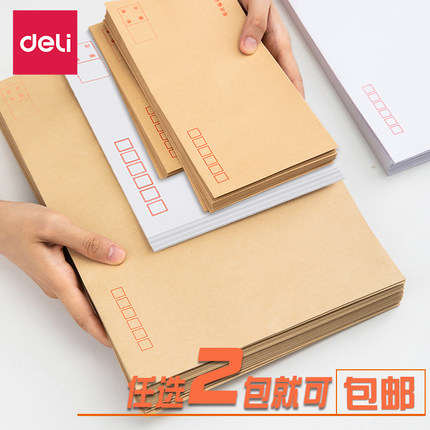 得力牛皮纸信封加厚白色信封多规格黄色大号A4双胶纸中号小号简约邮局标准信封袋增值税专用发票袋工资袋批发