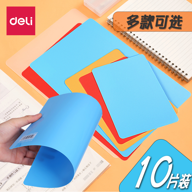 得力复写板学生写字垫板书写垫板硬大号A3塑料透明书写板A4软垫纸板A5试卷考试用幼儿园泥工板用文件收据垫板