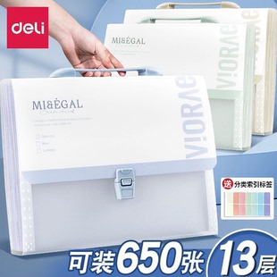 得力横式13层风琴包小学生专用多层大容量A4试卷夹收纳袋初中生高中生手提便携科目分类资料夹办公整理文件夹