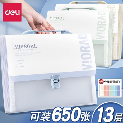 得力大容量风琴包学生用试卷收纳