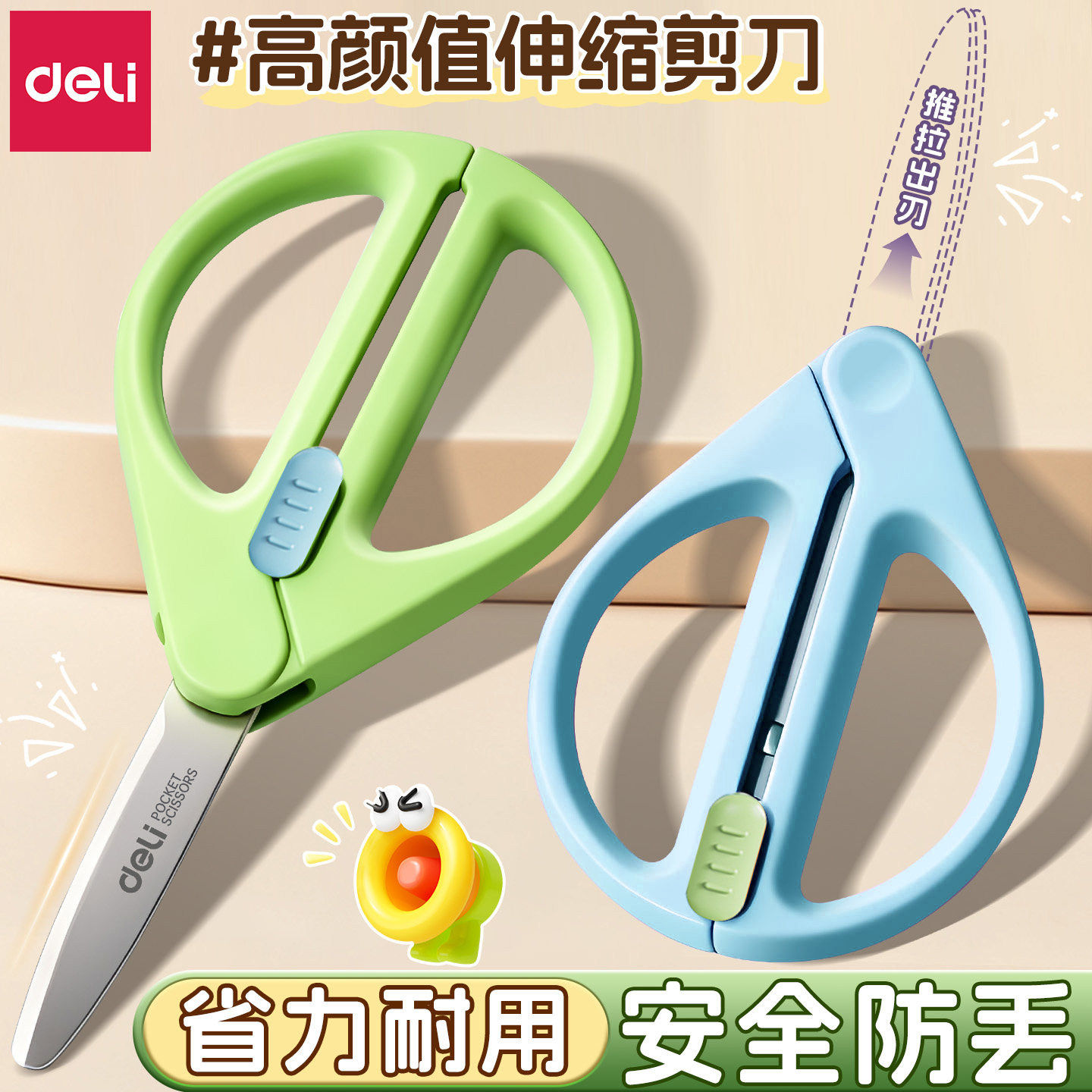 得力学生剪刀儿童剪纸刀手工剪刀图片