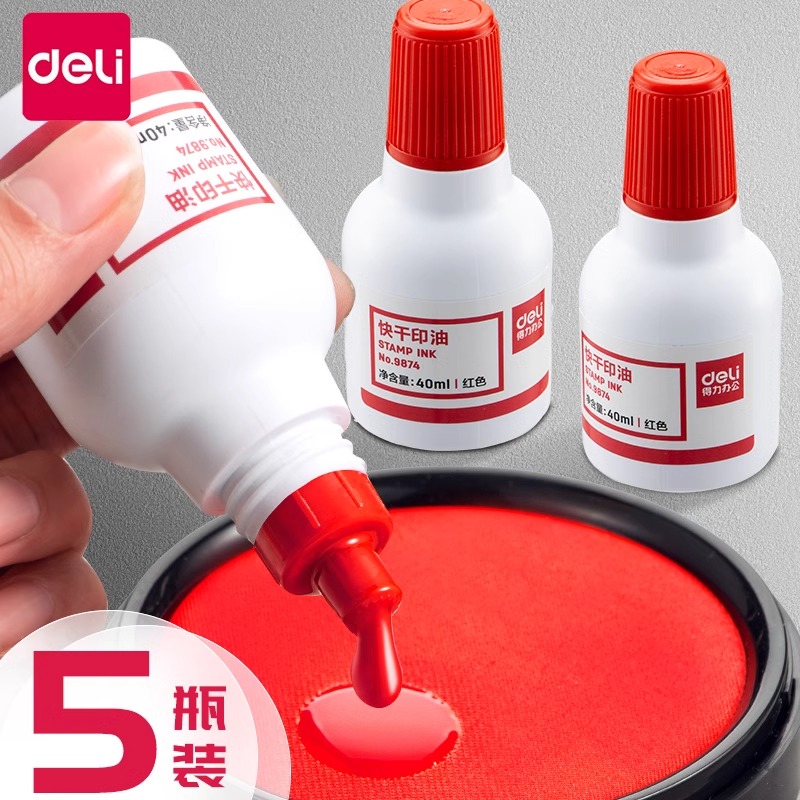 得力红色印油印章加印油印泥专用油性快干盖章印台回墨公章黑蓝色财务会计合同发票章刻章盖章油大容量补充液