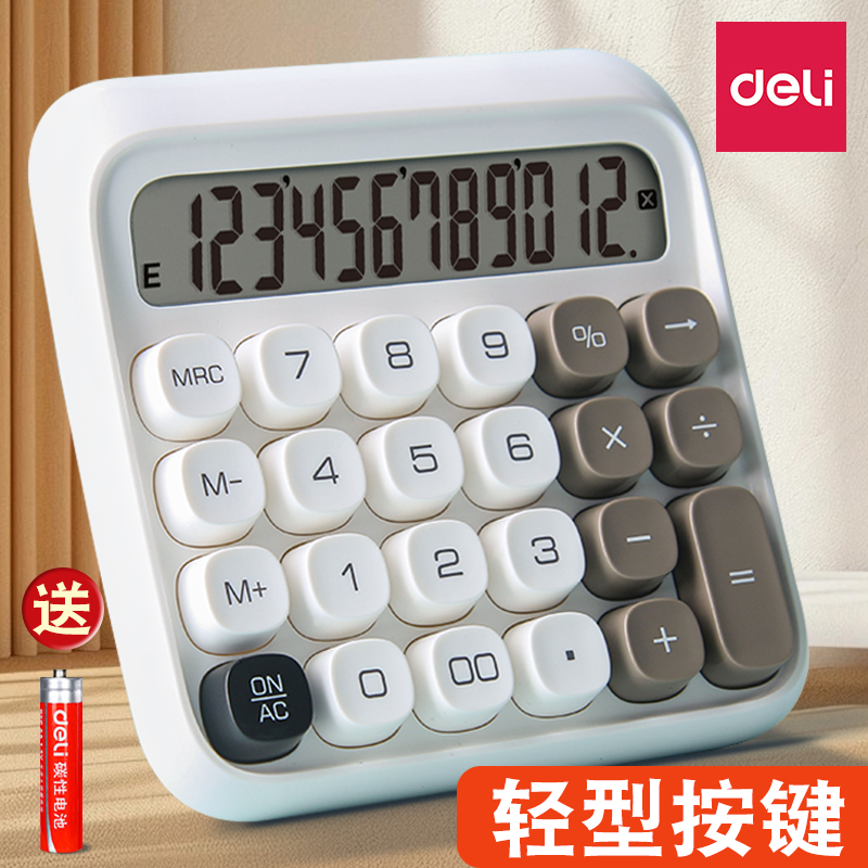 得力计算器语音计算器高颜值高键盘计算器办公室用学生计算机可爱多巴胺桌面大号电脑键盘电脑按键计算器