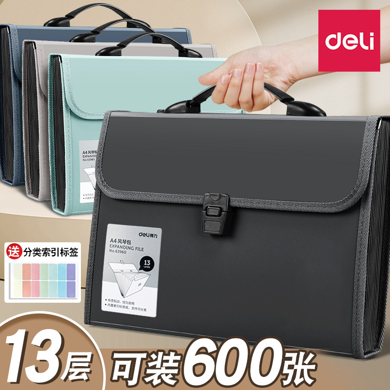 得力风琴文件夹a4试卷收纳袋试卷夹小学生初中生专用卷子收纳袋手提