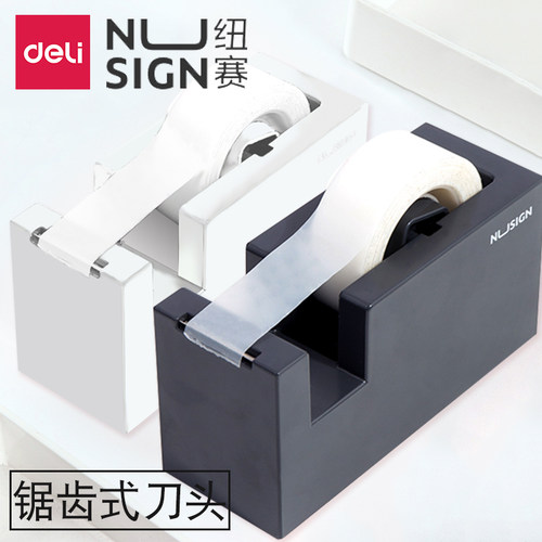得力防滑切割器文具胶小号胶带座