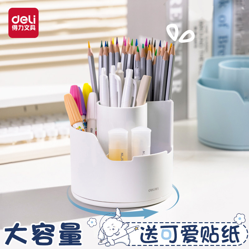 得力学生笔筒旋转笔筒360度阶梯笔筒大容量收纳盒小学生书桌笔桶男孩女孩笔架多功能笔盒学生书桌收纳笔筒